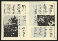 《民主時代週刊NO.122》藏品圖，第31張