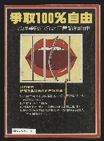《民主時代週刊NO.122》藏品圖，第35張