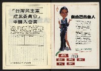 《民主時代週刊NO.123》藏品圖，第2張