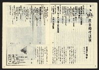 《民主時代週刊NO.123》藏品圖，第4張