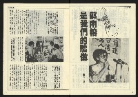 《民主時代週刊NO.123》藏品圖，第5張