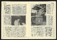 《民主時代週刊NO.123》藏品圖，第6張