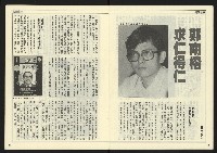 《民主時代週刊NO.123》藏品圖，第7張