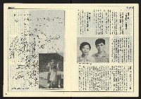 《民主時代週刊NO.123》藏品圖，第8張