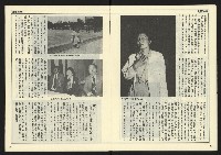《民主時代週刊NO.123》藏品圖，第9張