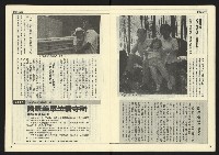 《民主時代週刊NO.123》藏品圖，第10張