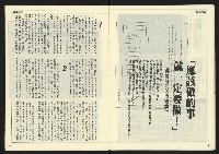 《民主時代週刊NO.123》藏品圖，第11張