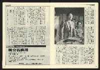《民主時代週刊NO.123》藏品圖，第13張