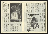 《民主時代週刊NO.123》藏品圖，第15張