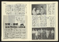 《民主時代週刊NO.123》藏品圖，第16張