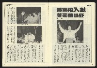 《民主時代週刊NO.123》藏品圖，第17張