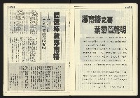 《民主時代週刊NO.123》藏品圖，第18張