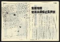 《民主時代週刊NO.123》藏品圖，第19張