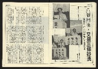 《民主時代週刊NO.123》藏品圖，第20張