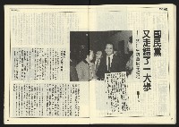 《民主時代週刊NO.123》藏品圖，第21張