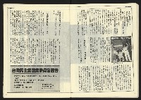 《民主時代週刊NO.123》藏品圖，第22張