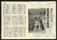 《民主時代週刊NO.123》藏品圖，第23張