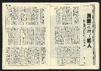《民主時代週刊NO.123》藏品圖，第24張