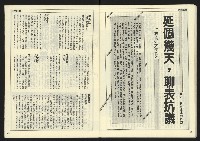 《民主時代週刊NO.123》藏品圖，第25張