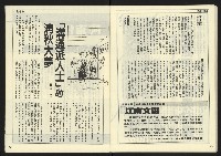 《民主時代週刊NO.123》藏品圖，第26張