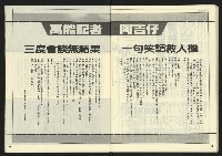 《民主時代週刊NO.123》藏品圖，第27張