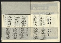 《民主時代週刊NO.123》藏品圖，第28張