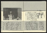 《民主時代週刊NO.123》藏品圖，第29張
