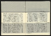 《民主時代週刊NO.123》藏品圖，第30張