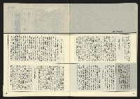 《民主時代週刊NO.123》藏品圖，第31張