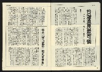 《民主時代週刊NO.123》藏品圖，第32張