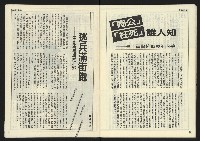 《民主時代週刊NO.123》藏品圖，第33張