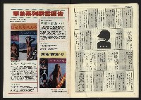 《民主時代週刊NO.123》藏品圖，第34張