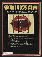 《民主時代週刊NO.123》藏品圖，第35張