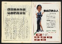 《民主時代週刊NO.124》藏品圖，第2張