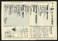 《民主時代週刊NO.124》藏品圖，第3張