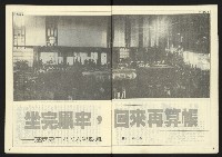 《民主時代週刊NO.124》藏品圖，第4張