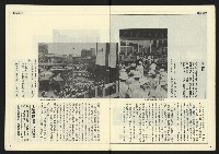 《民主時代週刊NO.124》藏品圖，第5張