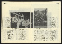 《民主時代週刊NO.124》藏品圖，第6張