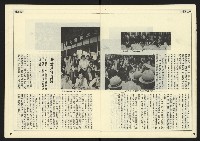 《民主時代週刊NO.124》藏品圖，第7張