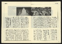 《民主時代週刊NO.124》藏品圖，第8張