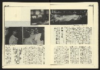 《民主時代週刊NO.124》藏品圖，第9張