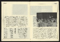 《民主時代週刊NO.124》藏品圖，第10張