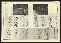 《民主時代週刊NO.124》藏品圖，第11張