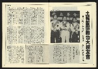 《民主時代週刊NO.124》藏品圖，第12張