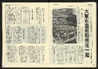 《民主時代週刊NO.124》藏品圖，第13張