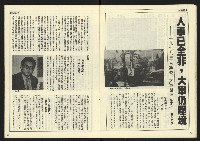 《民主時代週刊NO.124》藏品圖，第14張
