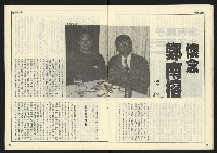 《民主時代週刊NO.124》藏品圖，第16張