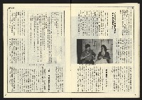 《民主時代週刊NO.124》藏品圖，第17張