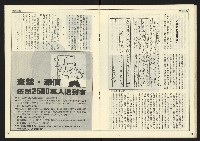 《民主時代週刊NO.124》藏品圖，第18張