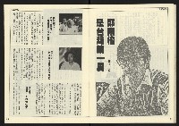 《民主時代週刊NO.124》藏品圖，第19張